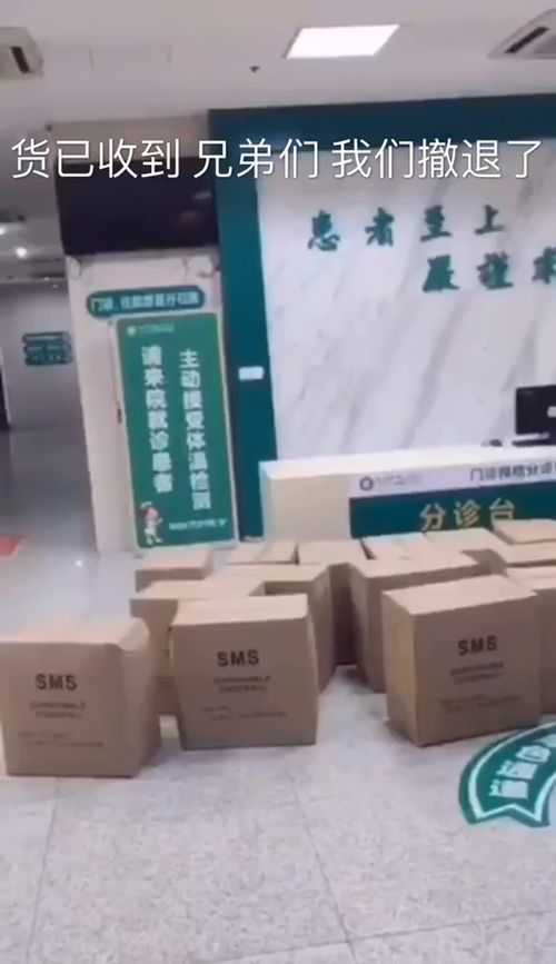 武漢志愿者為一線醫務人員運送防護用品